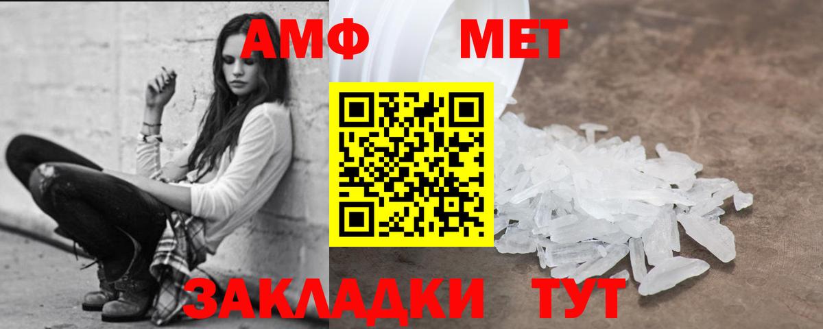 АМФ Premium Людиново