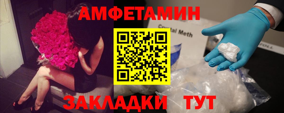 Амфетамин  ссылка на мегу   Вход с VPN  Людиново  АМФЕТАМИН 97% 