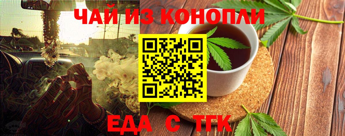 Cannafood конопля  Вход с VPN  Людиново 