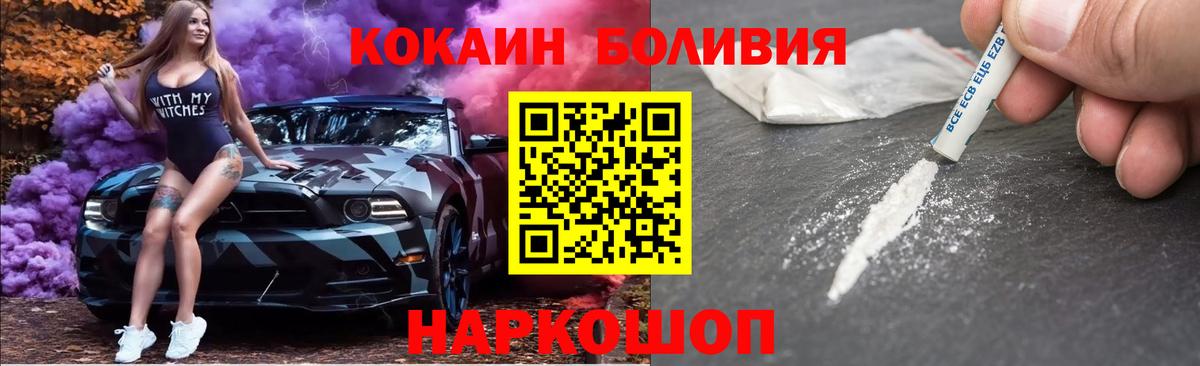 КОКАИН Колумбийский  Вход с VPN  Людиново  КОКАИН  Cocaine Перу 