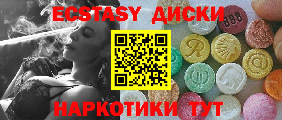 Ecstasy 300 mg Людиново