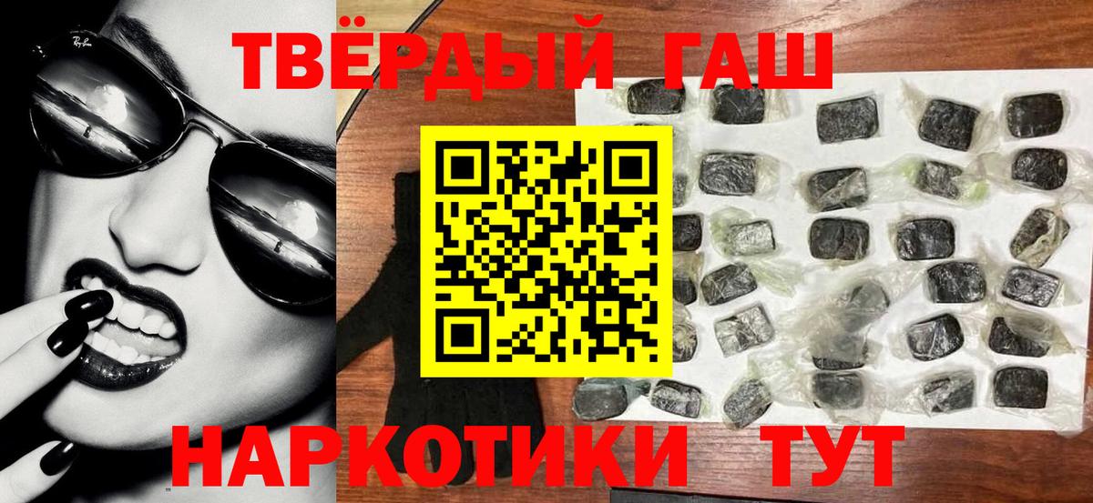 Людиново  Гашиш 40% ТГК  ГАШИШ  Вход с VPN  Гашиш хэш 