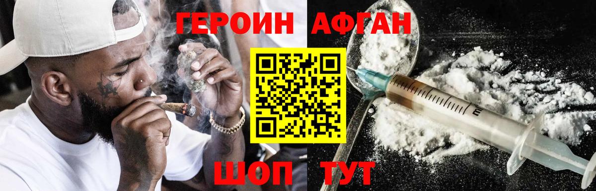 Людиново  Героин  Вход с VPN  Героин хмурый 