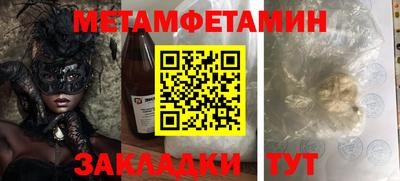 первитин Бугуруслан