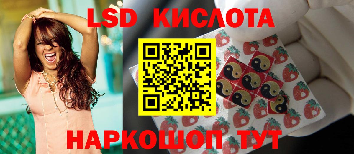 LSD-25 экстази кислота Людиново