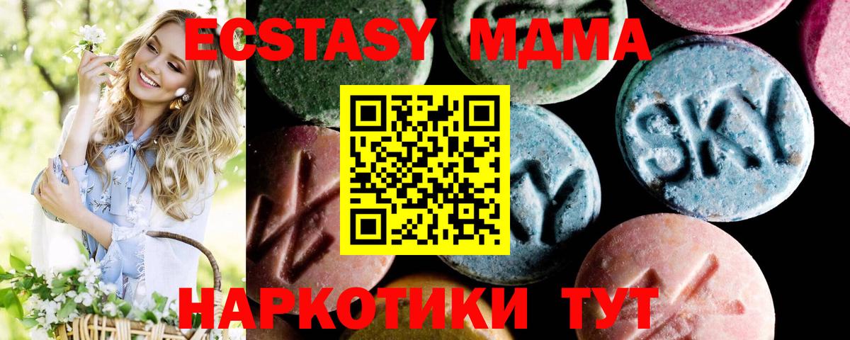MDMA VHQ Людиново