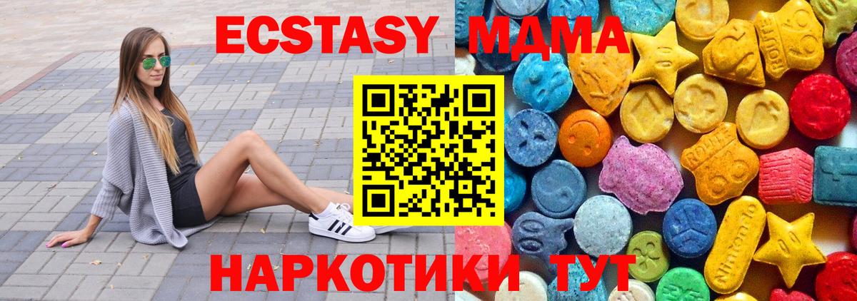 MDMA кристаллы  Вход с VPN  MDMA VHQ  Людиново 