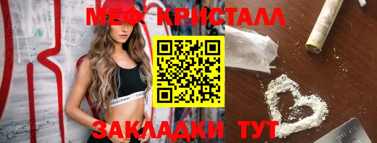 Меф мяу мяу Людиново