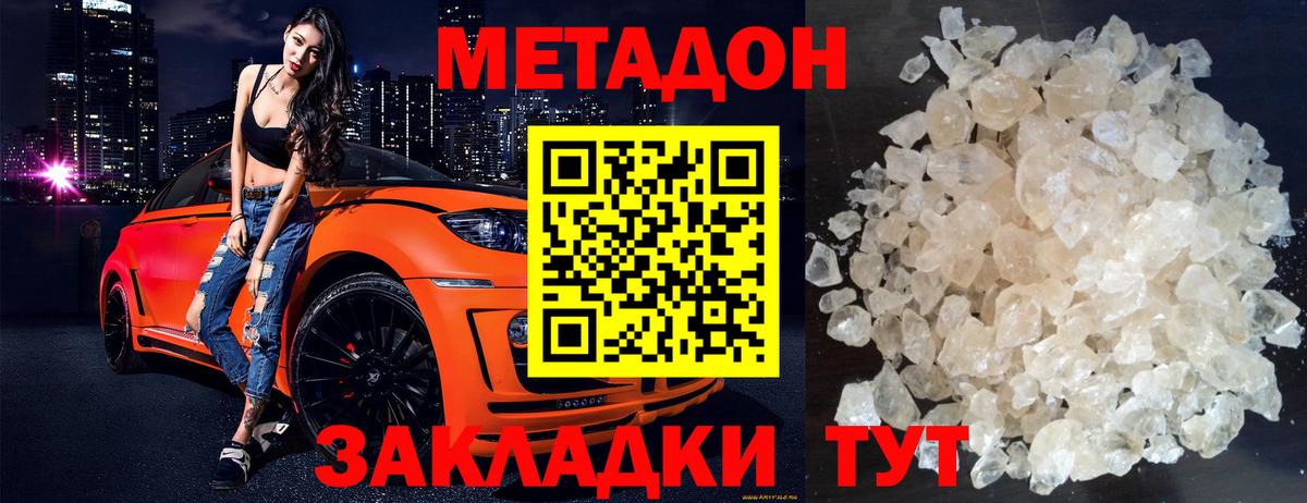 МЕТАДОН methadone  Вход с VPN  mega ССЫЛКА  Метадон мёд  Людиново 