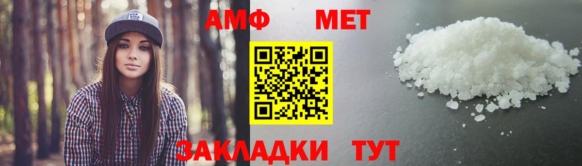 Метамфетамин пудра Людиново