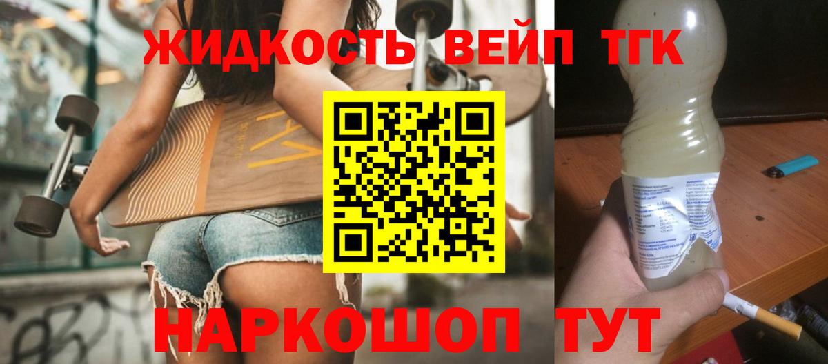 ТГК Wax Людиново